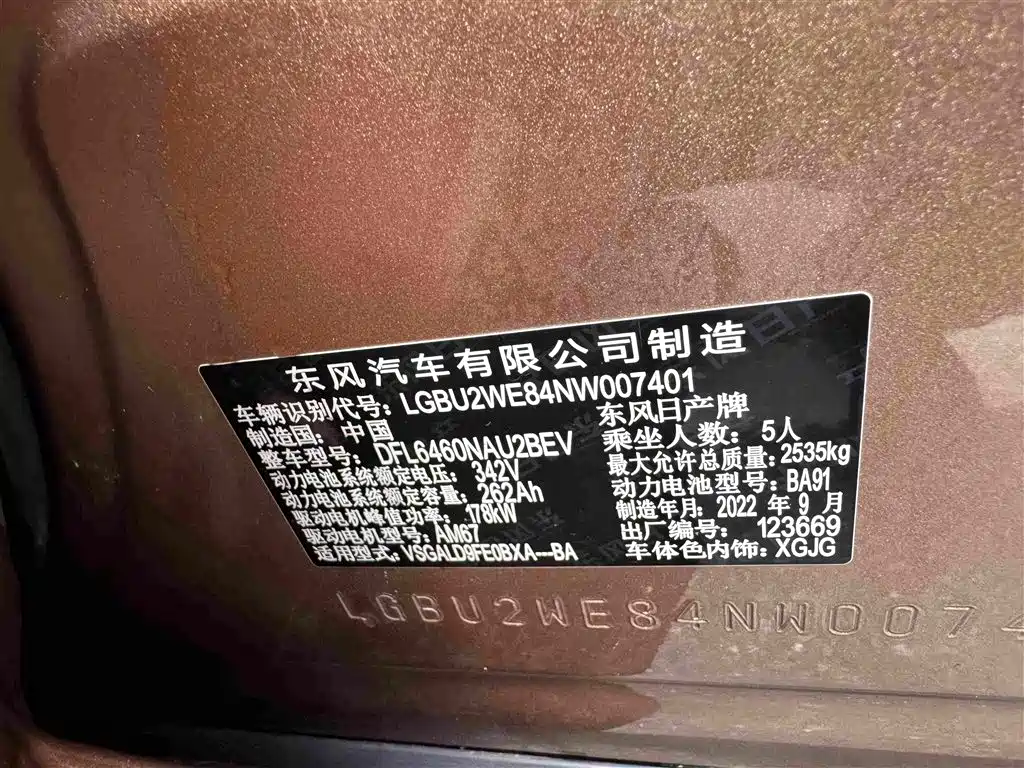 Nissan ARIYA 2022 2022 2WD Long Range Top Edition