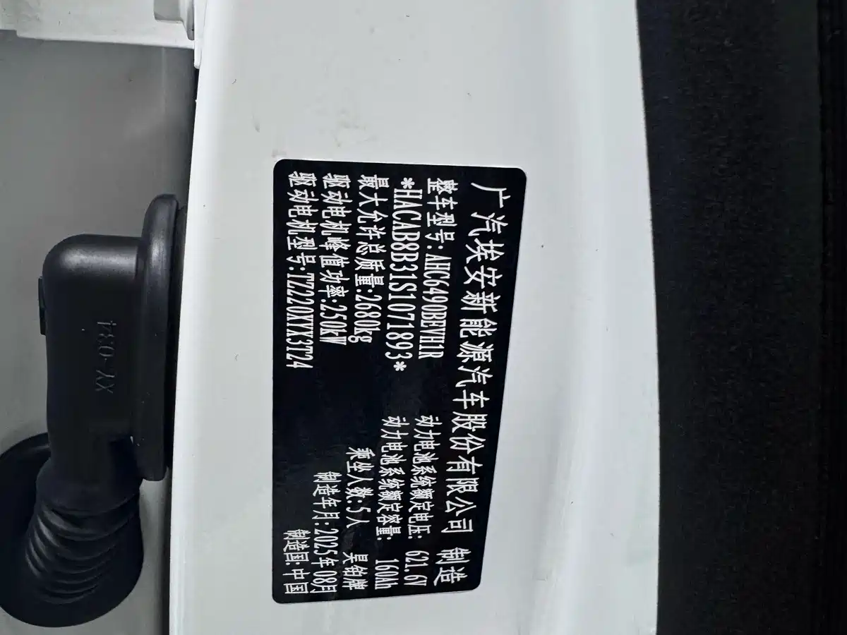 GAC Haobo Hyper HT 2025 2025 825 Max Edition