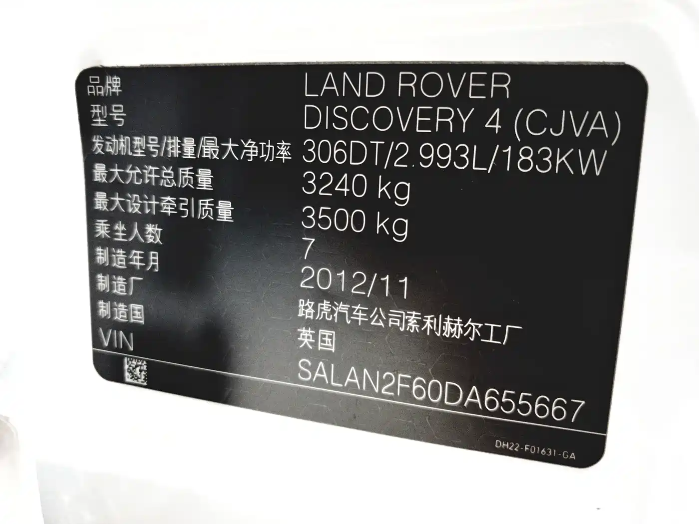 Land Rover Discovery 2013 3.0 SDV6 HSE Diesel фото 12