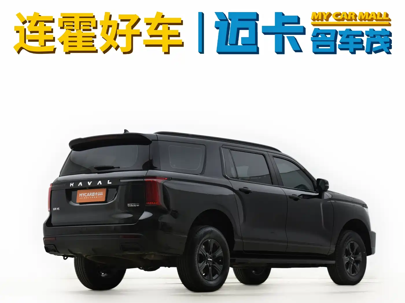 HAVAL H5