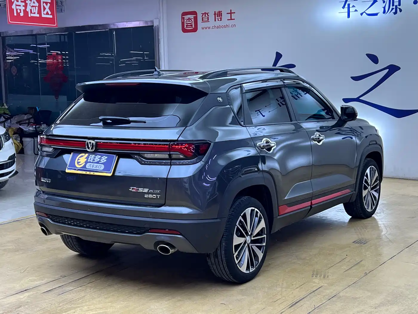 CHANGAN CS35PLUS