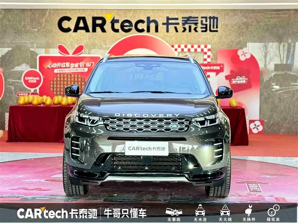 LAND ROVER DISCOVER SPORTS