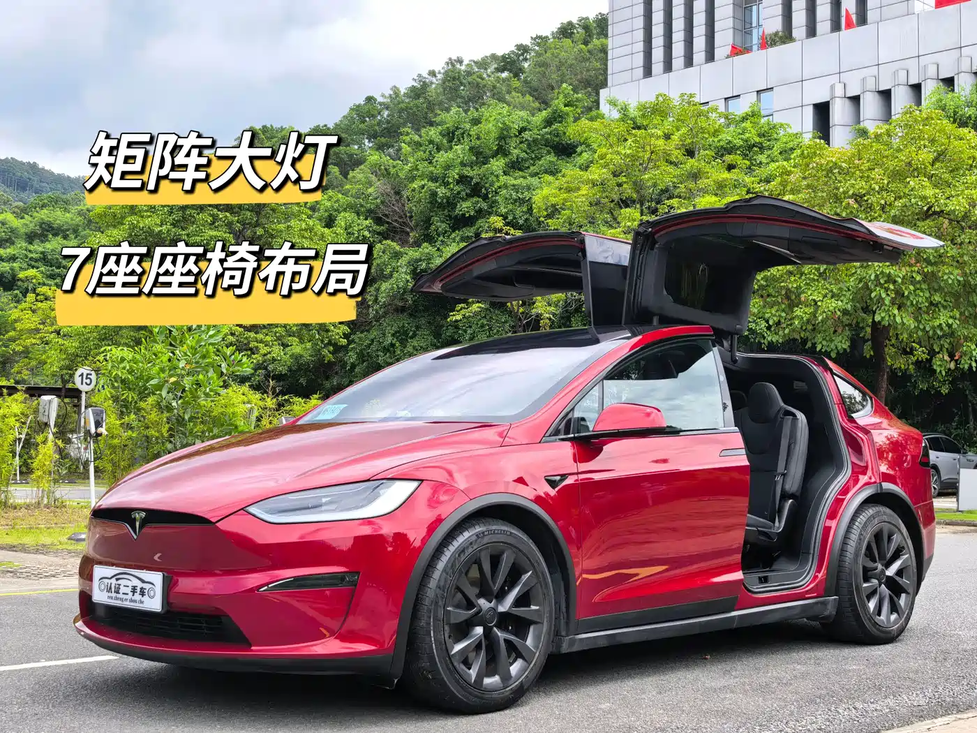 Tesla Model X 2023 2023 Dual Motor All-Wheel Drive Edition
