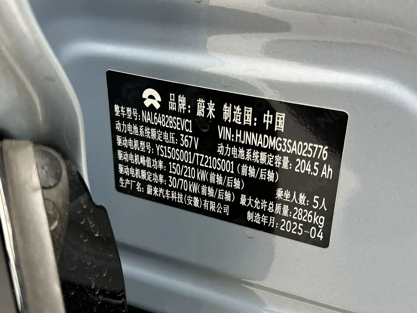 NIO EC6 2025 2025 75kWh