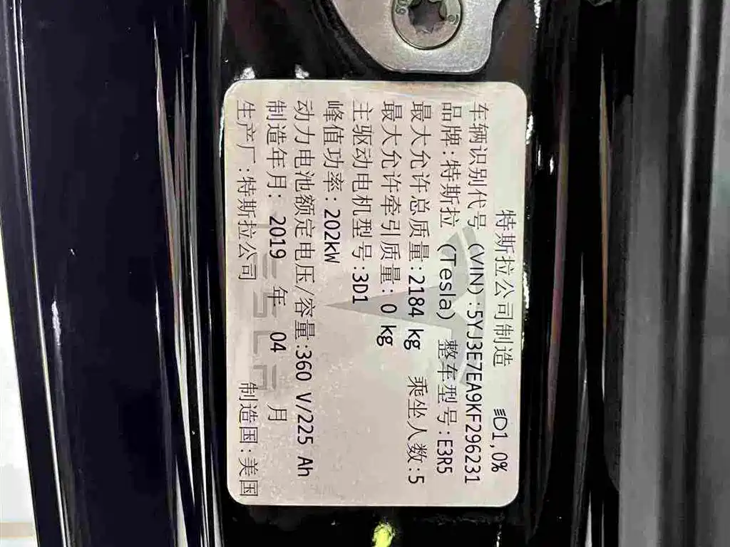 Tesla Model 3 (Import) 2019 2019 Long Range RWD Version