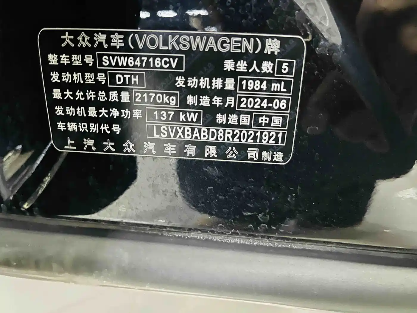 Volkswagen Tiguan L 2024 PRO 330TSI 2WD Intelligent Leader Edition фото 9