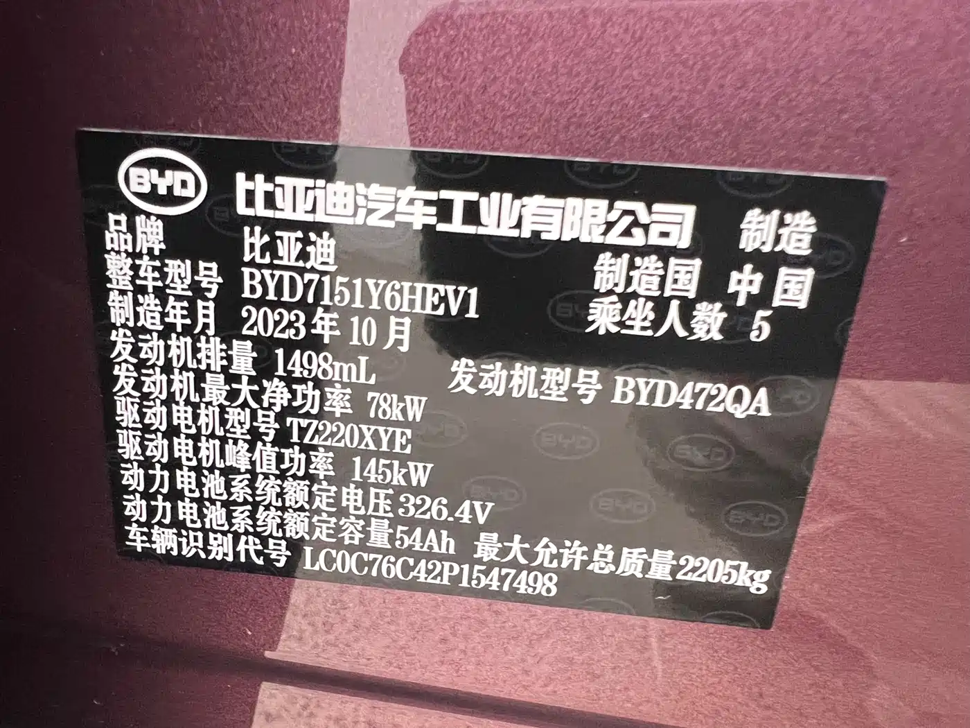 BYD Seal 2023 DM-i 1.5L 121km Premium фото 32
