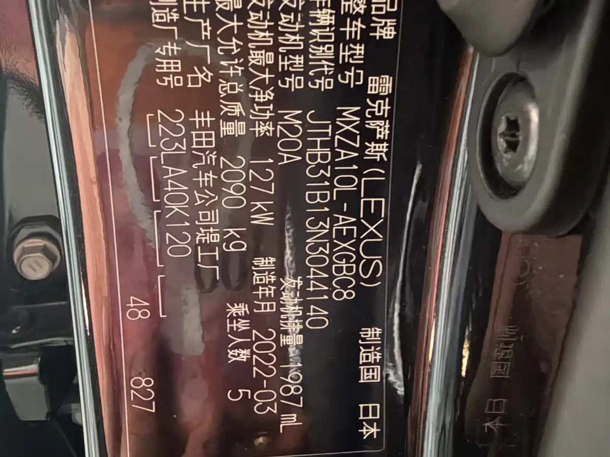 Lexus ES 2022 200 Excellence Edition фото 16