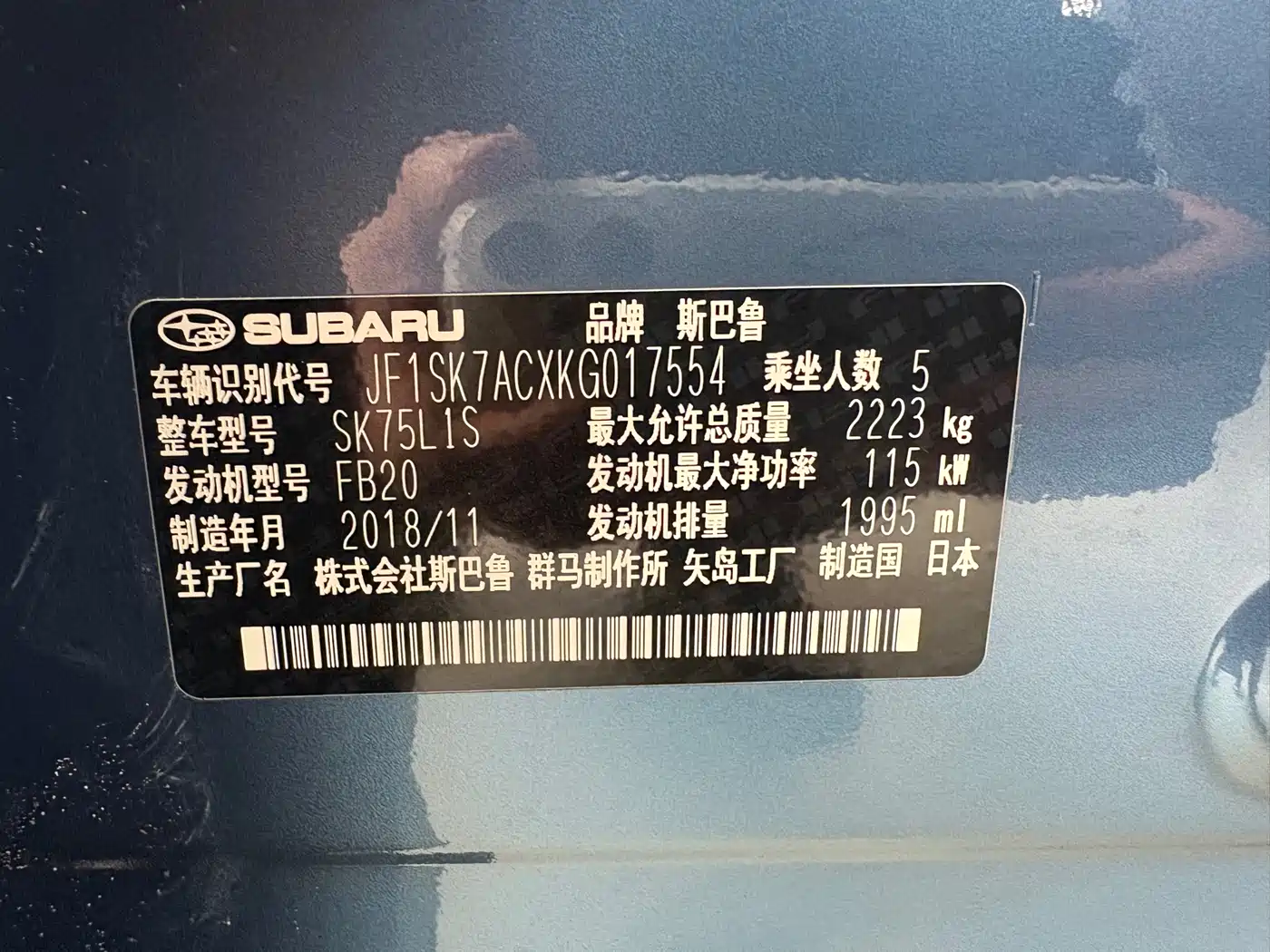Subaru Forester 2019 2.0i Luxury Edition EyeSight фото 6