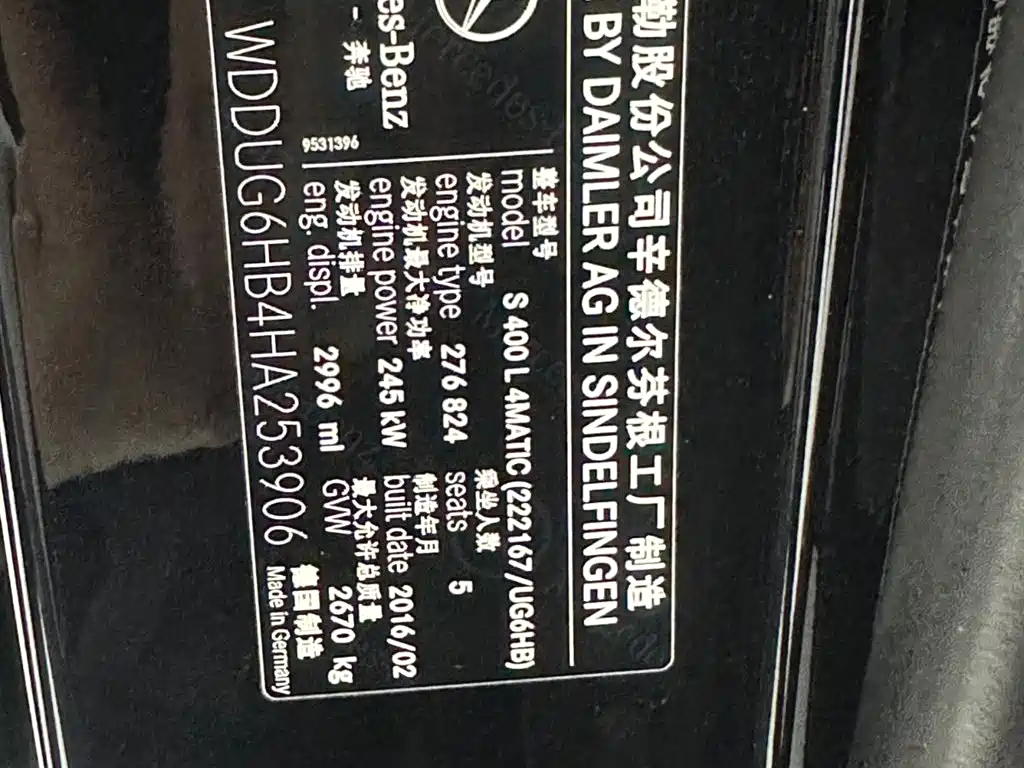 Mercedes-Benz S-Class 2016 S 400 L 4MATIC фото 25