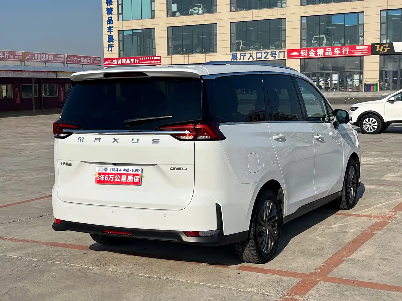 SAIC MAXUS CHASE G50