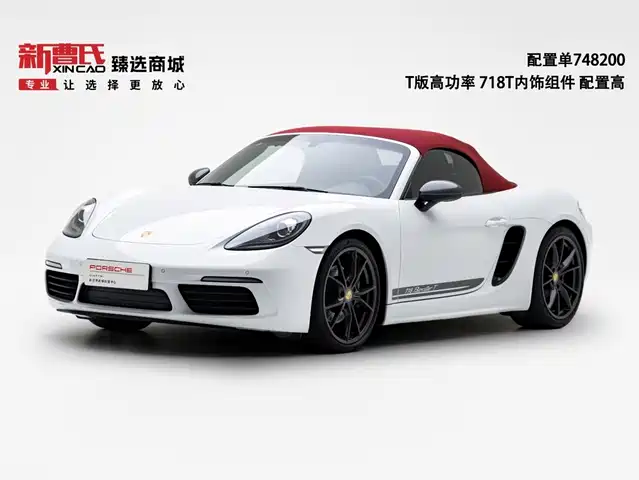Porsche 718 Boxster T 2.0T