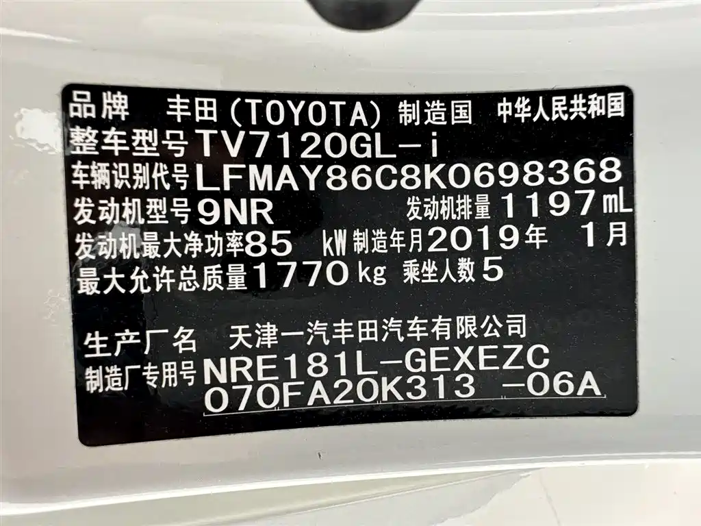Toyota Corolla 2017 Facelift 1.2T S-CVT GL-i фото 25