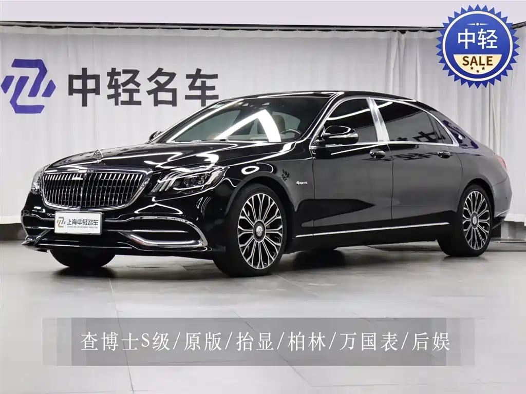 Mercedes-Benz Maybach S-Class 2020 S 450 4MATIC Collector's Edition