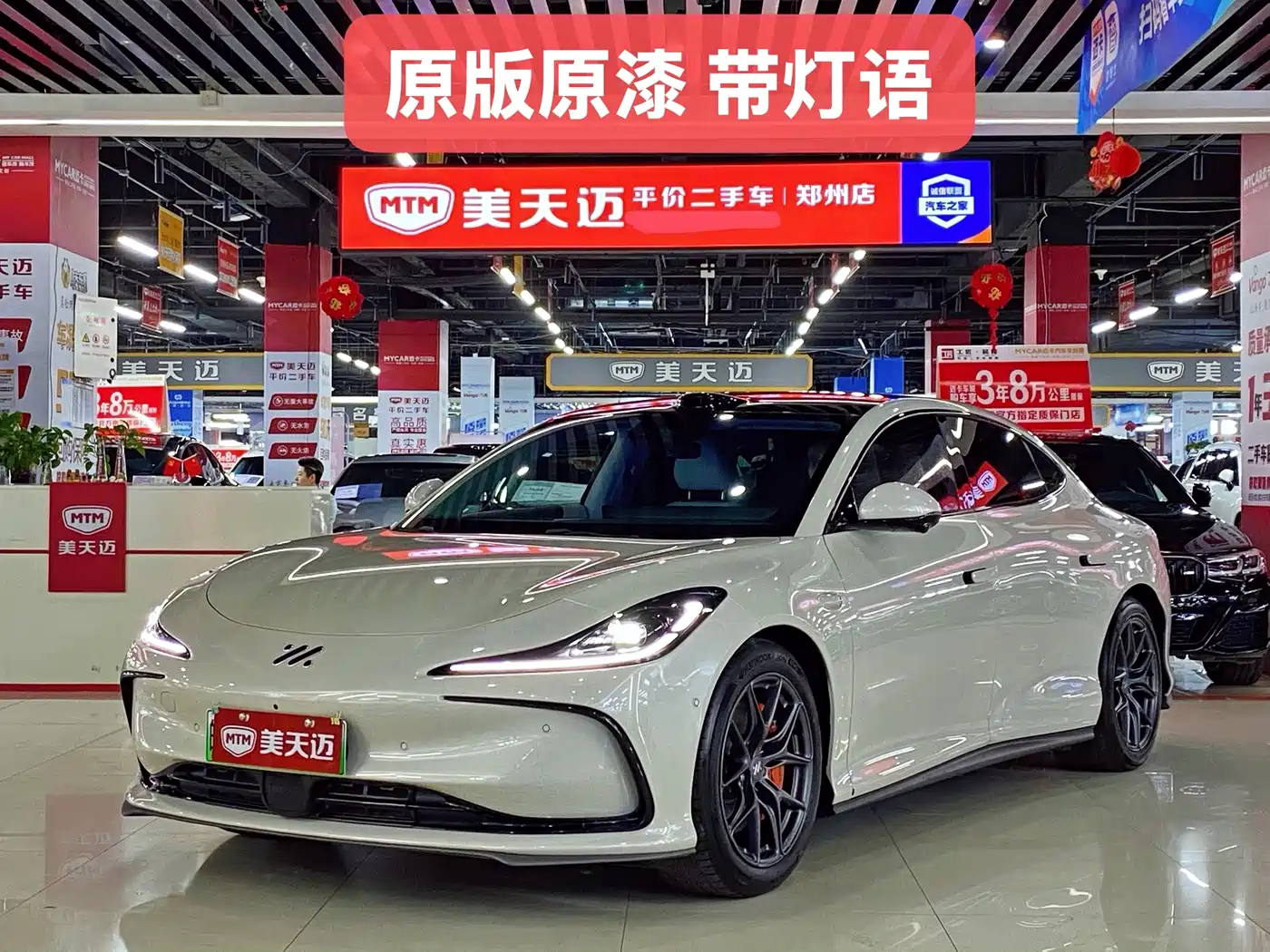 IM Motors IM L6 2024 Max Standard Edition