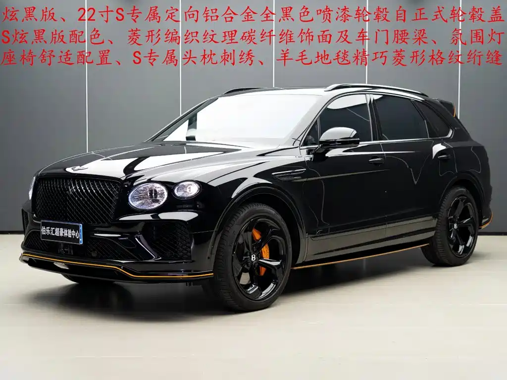 Bentley Bentayga 2025 2024 4.0T V8 S Gloss Black Edition