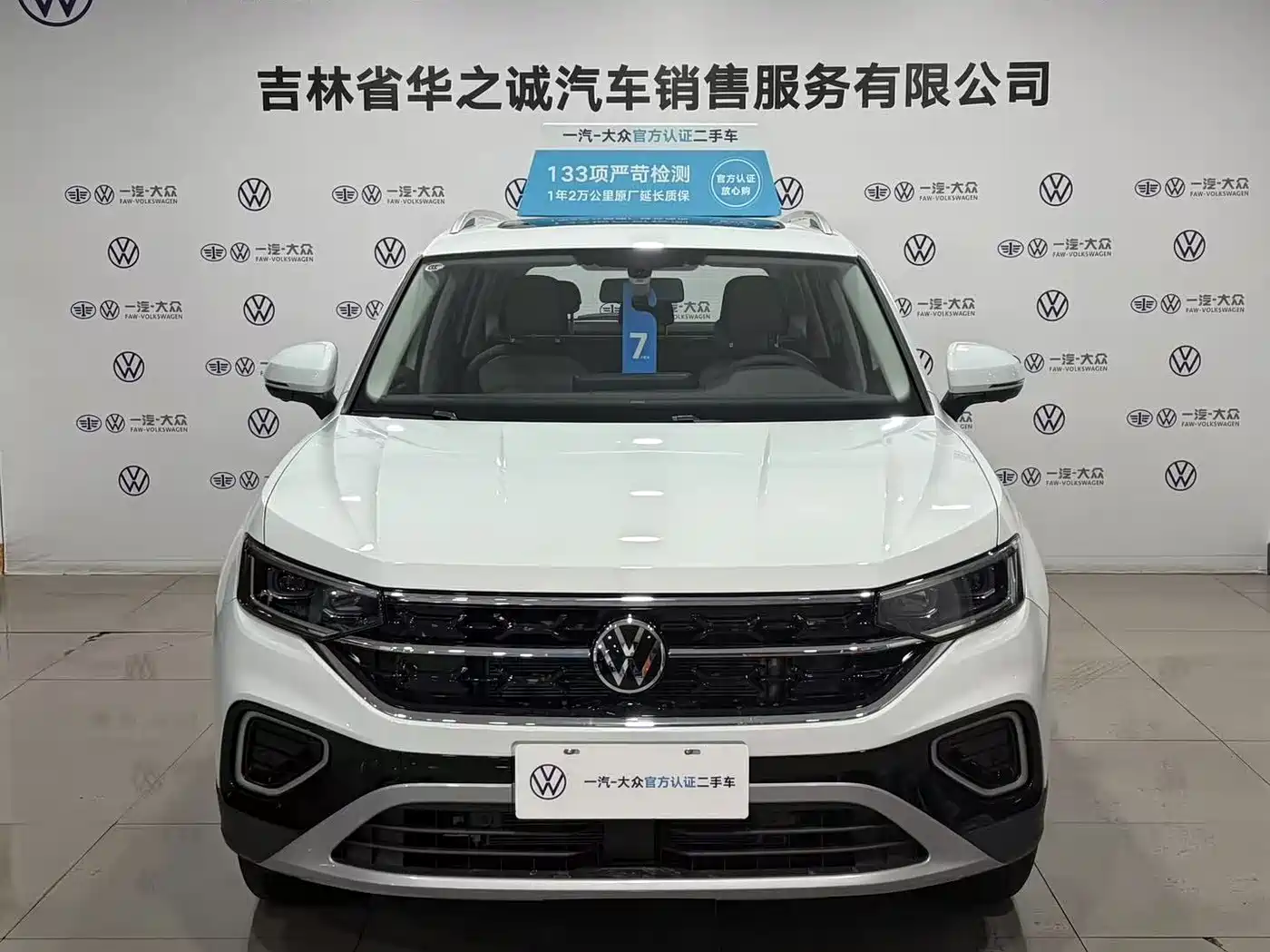 VOLKSWAGEN TANYUE