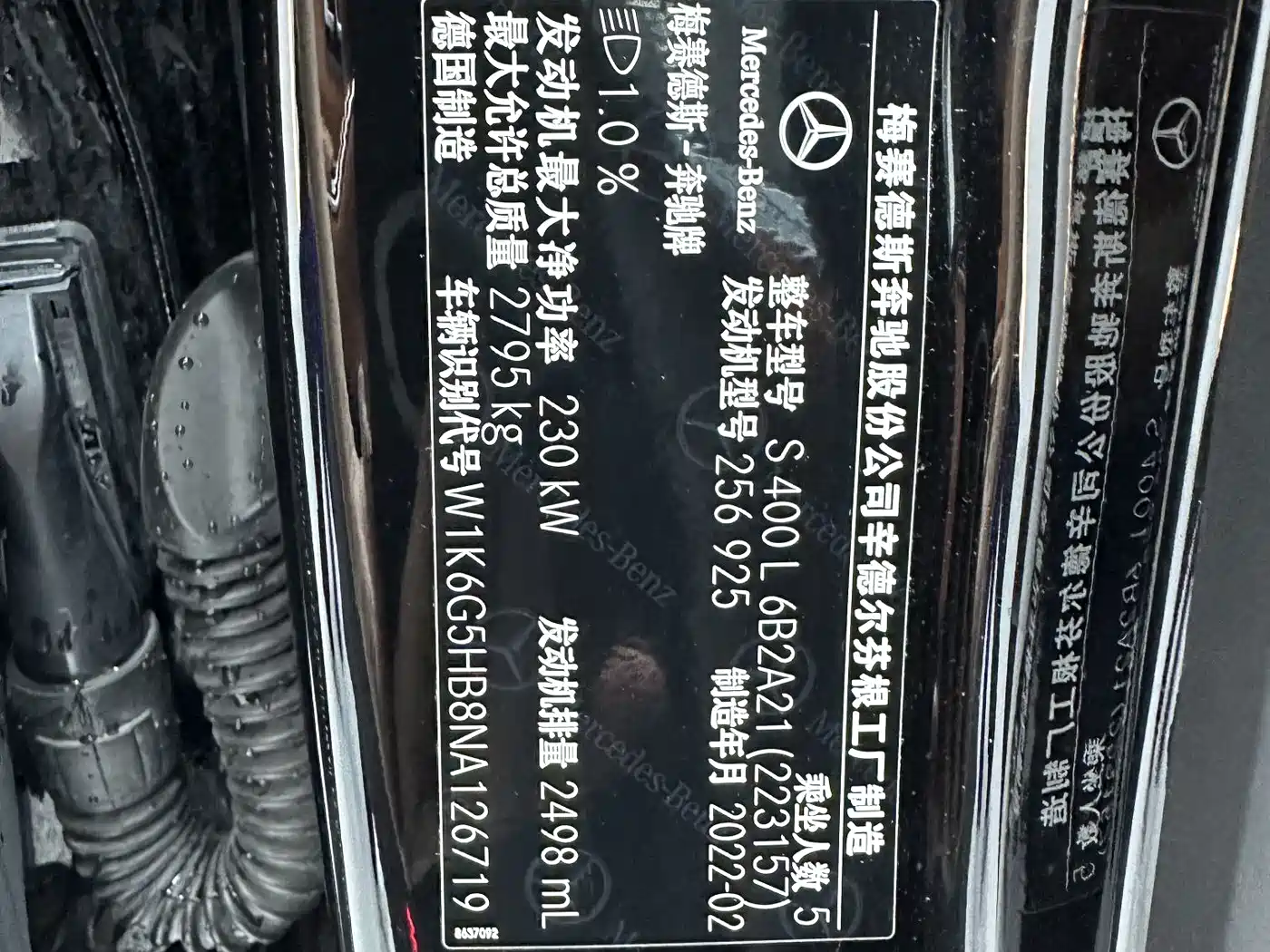 Mercedes-Benz S-Class 2022 S 400 L Business фото 21
