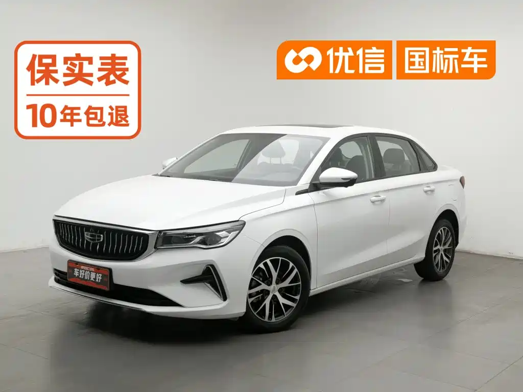 Photo 1 - Geely Emgrand