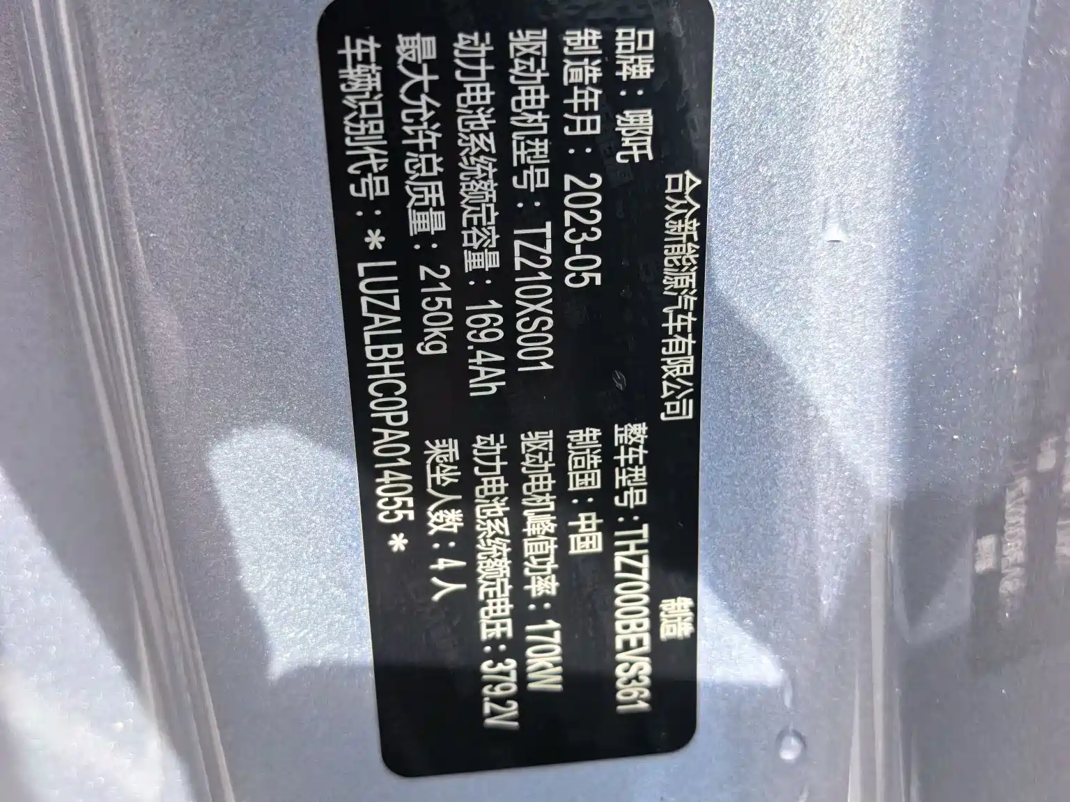 Photo 21 - Nezha Auto Nezha GT