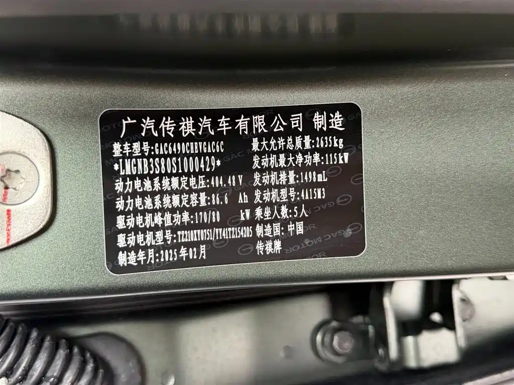 GAC Trumpchi Trumpchi Xiangwang S7 2025 Model 180km Ultra AWD LiDAR Edition фото 32