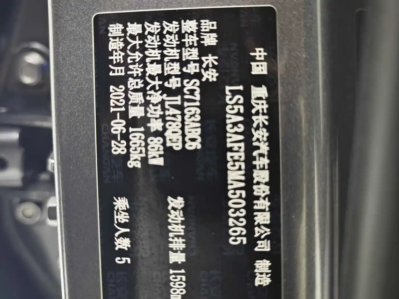 CHANGAN CHANGAN AUCHAN X5