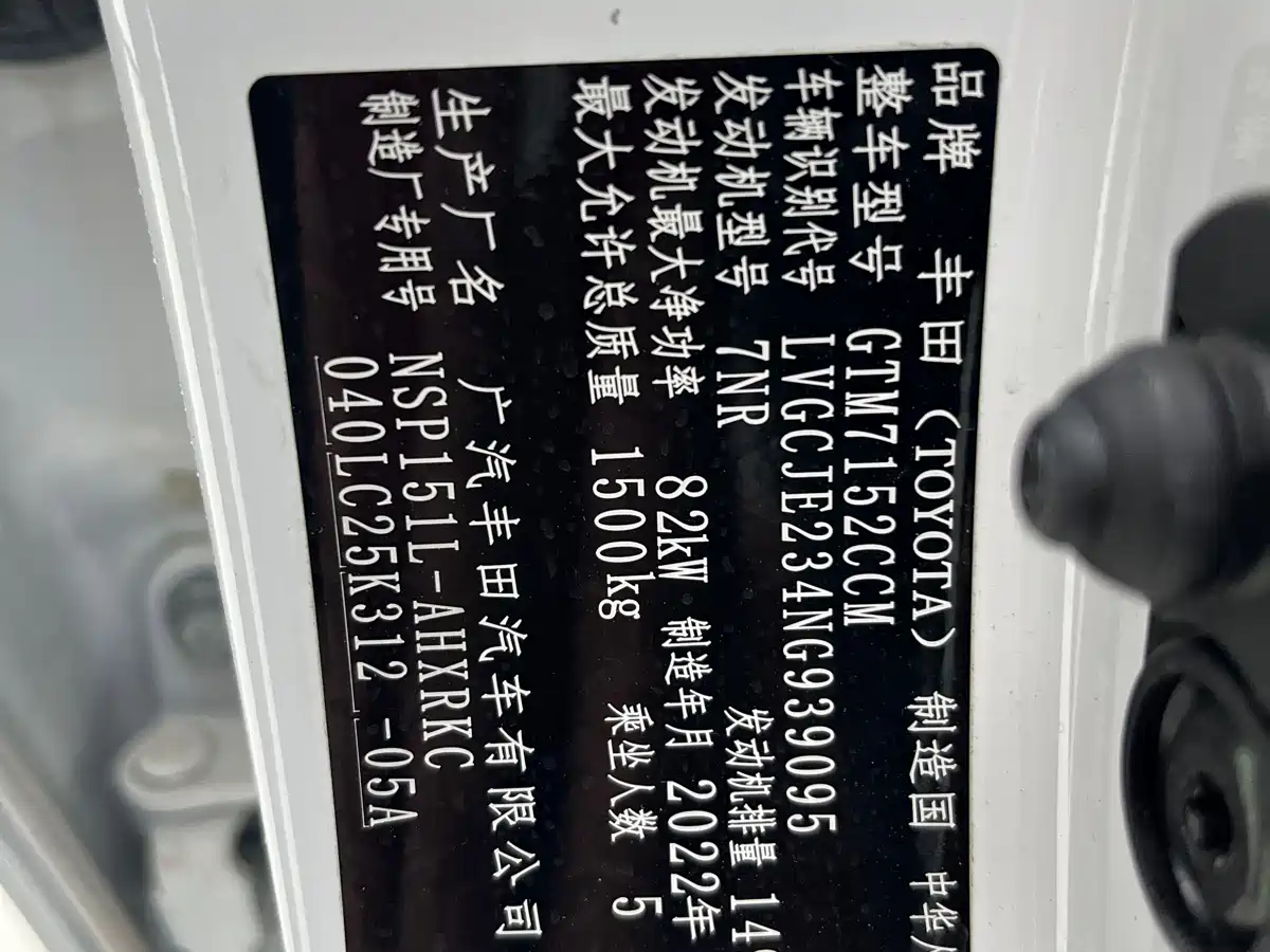 Toyota YARiS L Zhi Xuan 2022 Zhi Xuan X 1.5L CVT Luxury PLUS Edition фото 12
