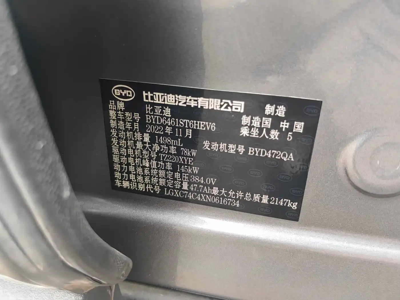 BYD Song Pro New Energy 2022 DM-i 110km Flagship Pro фото 10