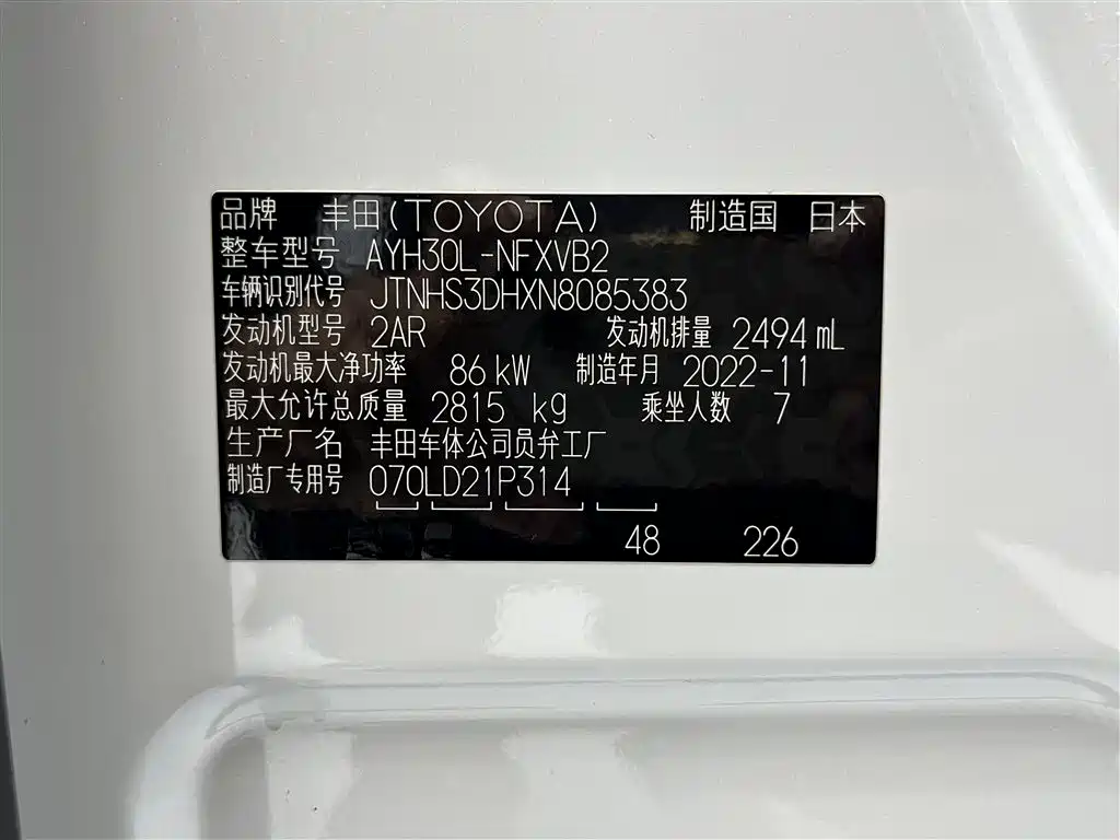 Toyota Vellfire 2023 Crown Hybrid 2.5L HV Ultimate фото 11