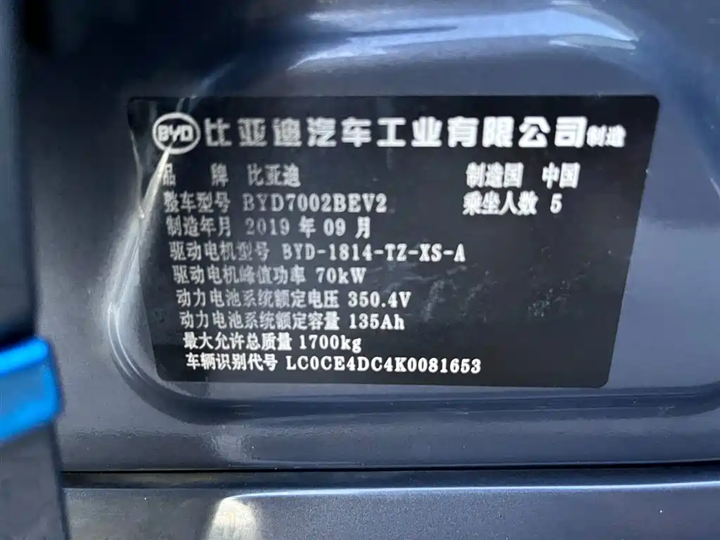 BYD e2 2019 Long Range Yao·Luxury Model фото 16