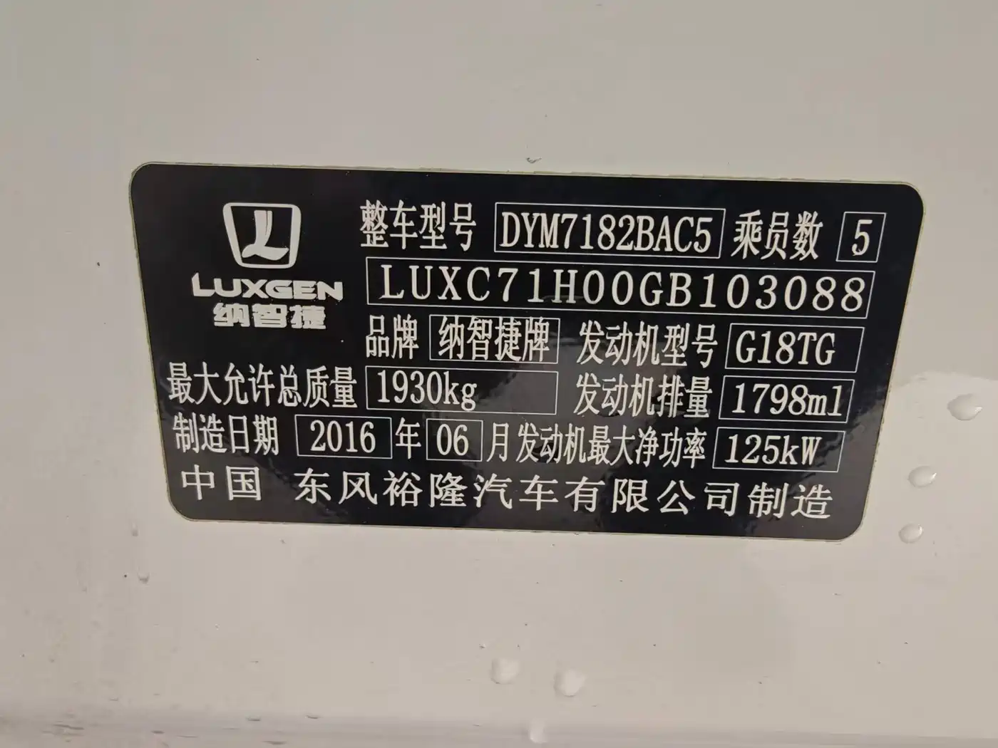 Luxgen U6 SUV 2016 2016 1.8T Fashion Value