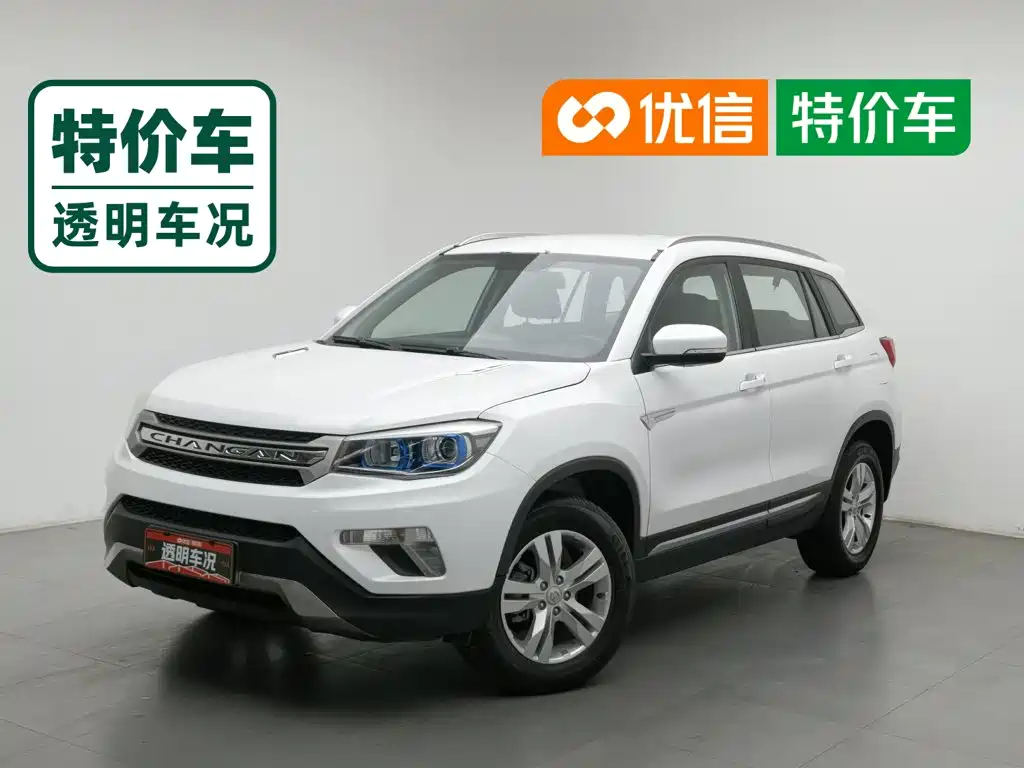 Photo 1 - Changan CS75