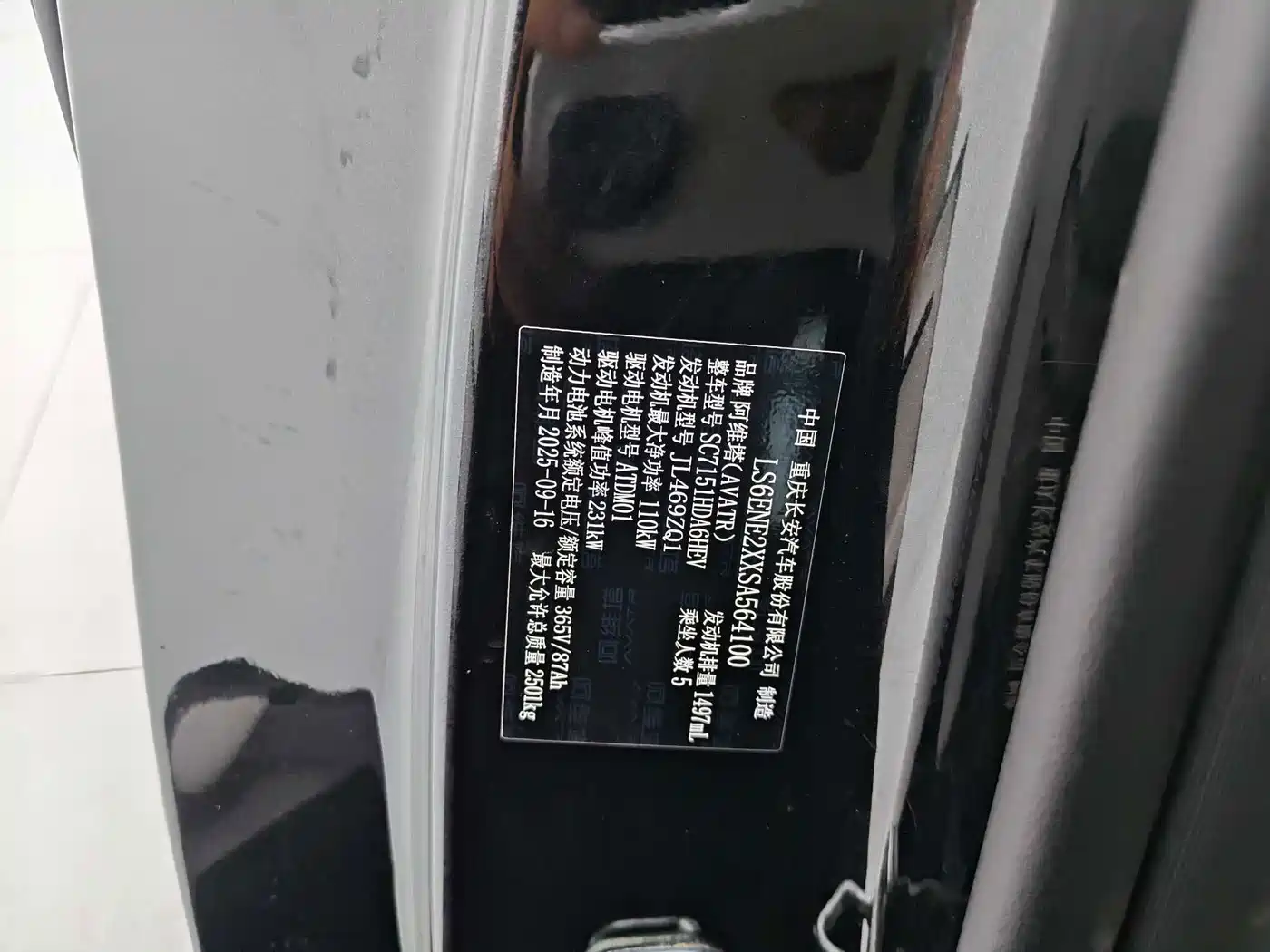 Avatr 06 2025 2025 Model Pro Extended Range Edition