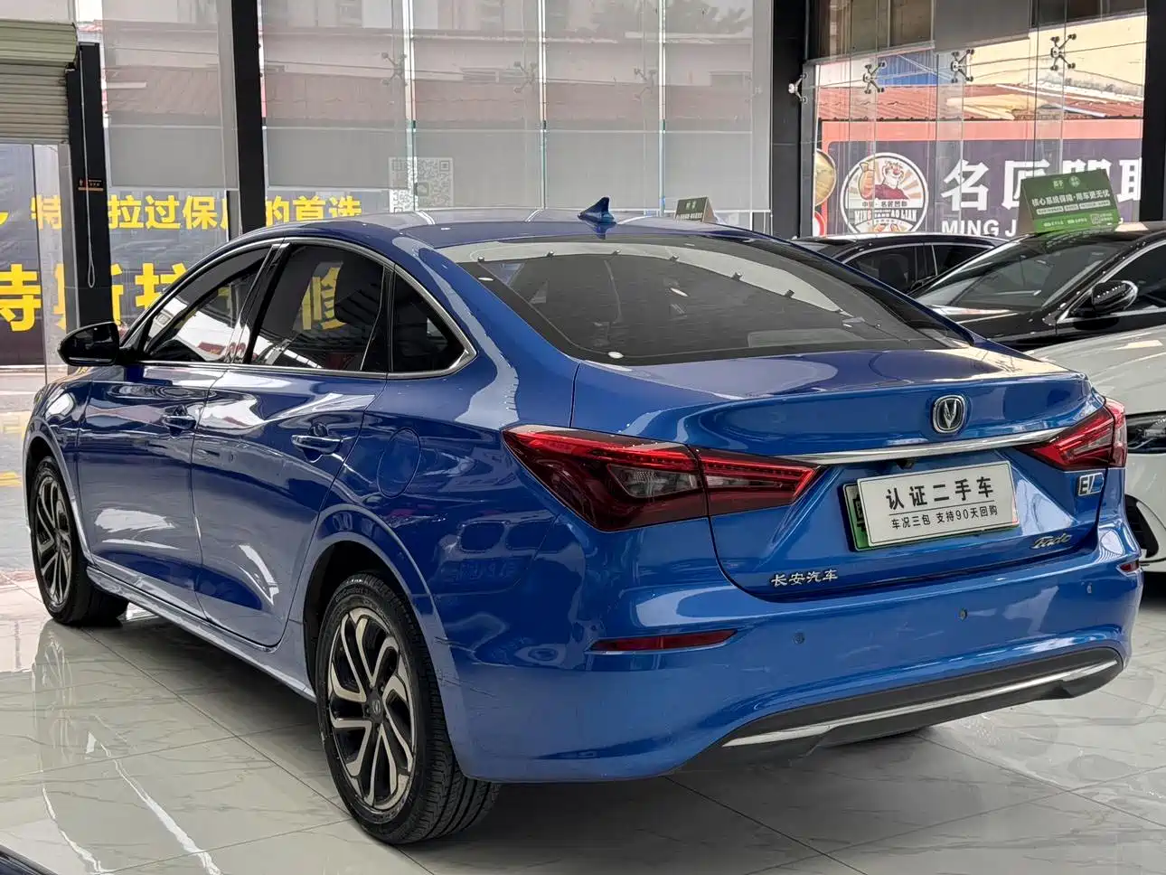 CHANG'AN YIDONG NEW ENERGY