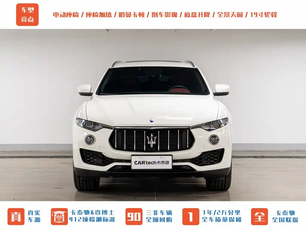 صورة 2 - Maserati Levante