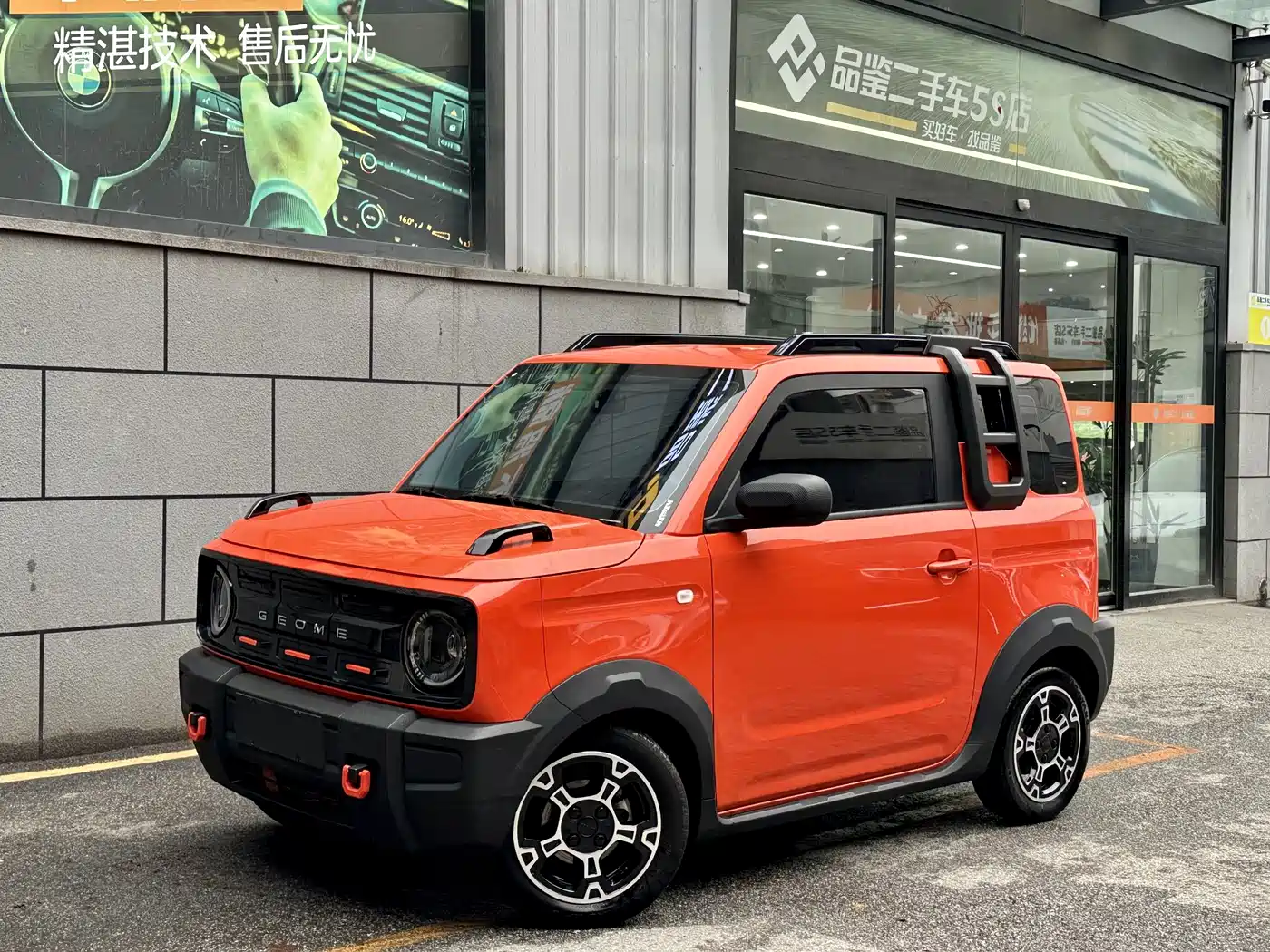 Geely Galaxy Panda 2025 Model Year 210km Panda Knight