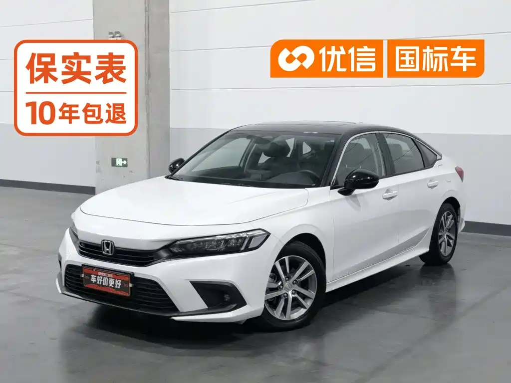 Photo 1 - Honda Civic