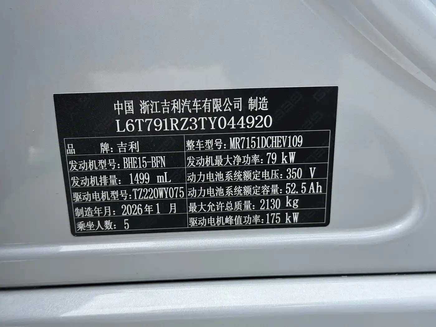 Geely Galaxy Galaxy A7 2025 EM-i 150km Explorer+ Edition фото 24