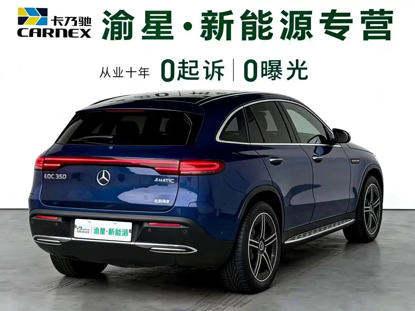 MERCEDES-BENZ EQC