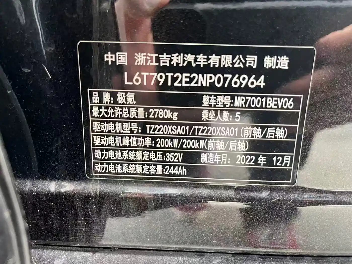 ZEEKR EXTREME KRYPTON 001