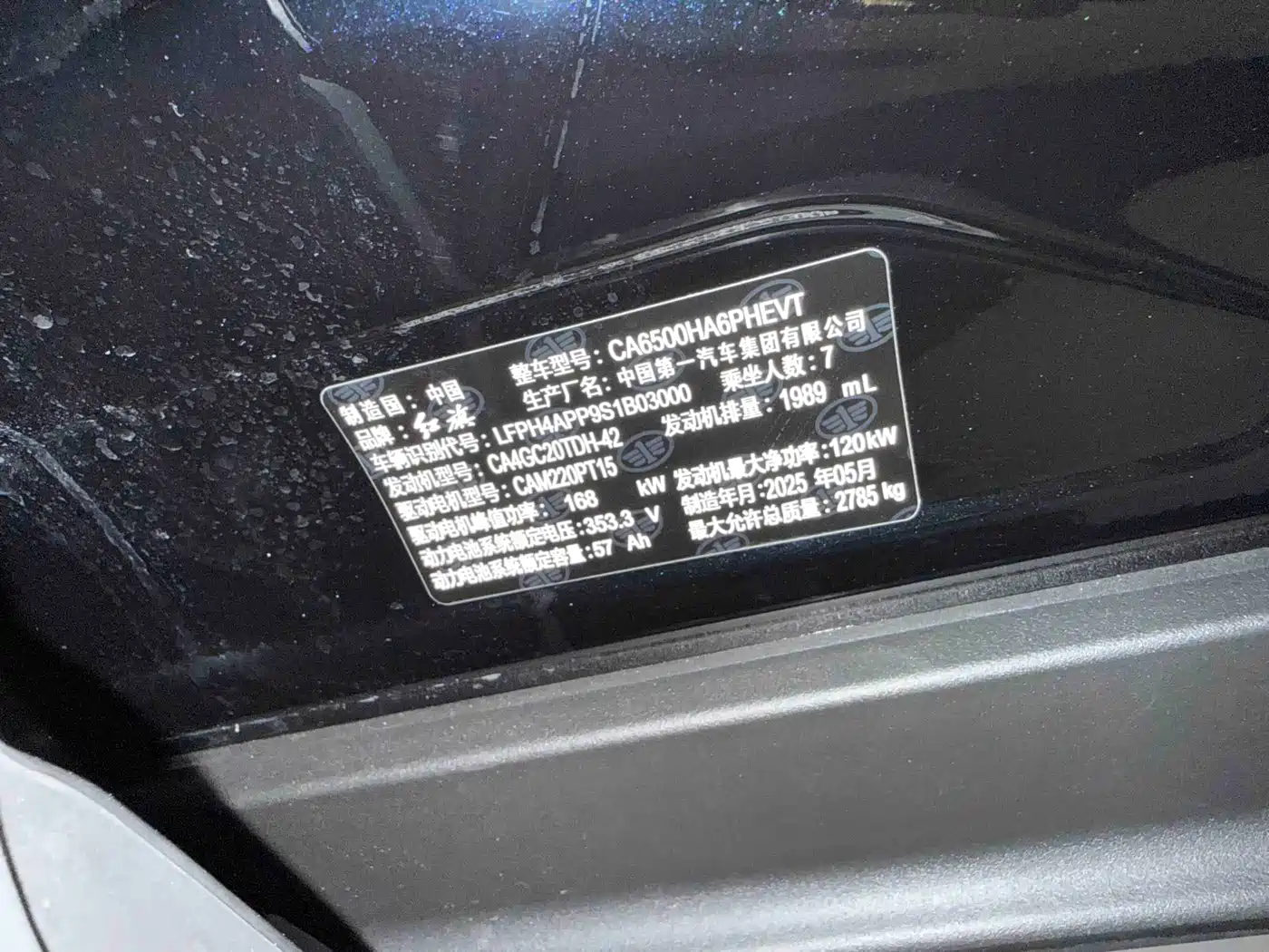 Hongqi HS7 PHEV 2025 2024 2.0T PHEV 2WD Flagship 7-seater