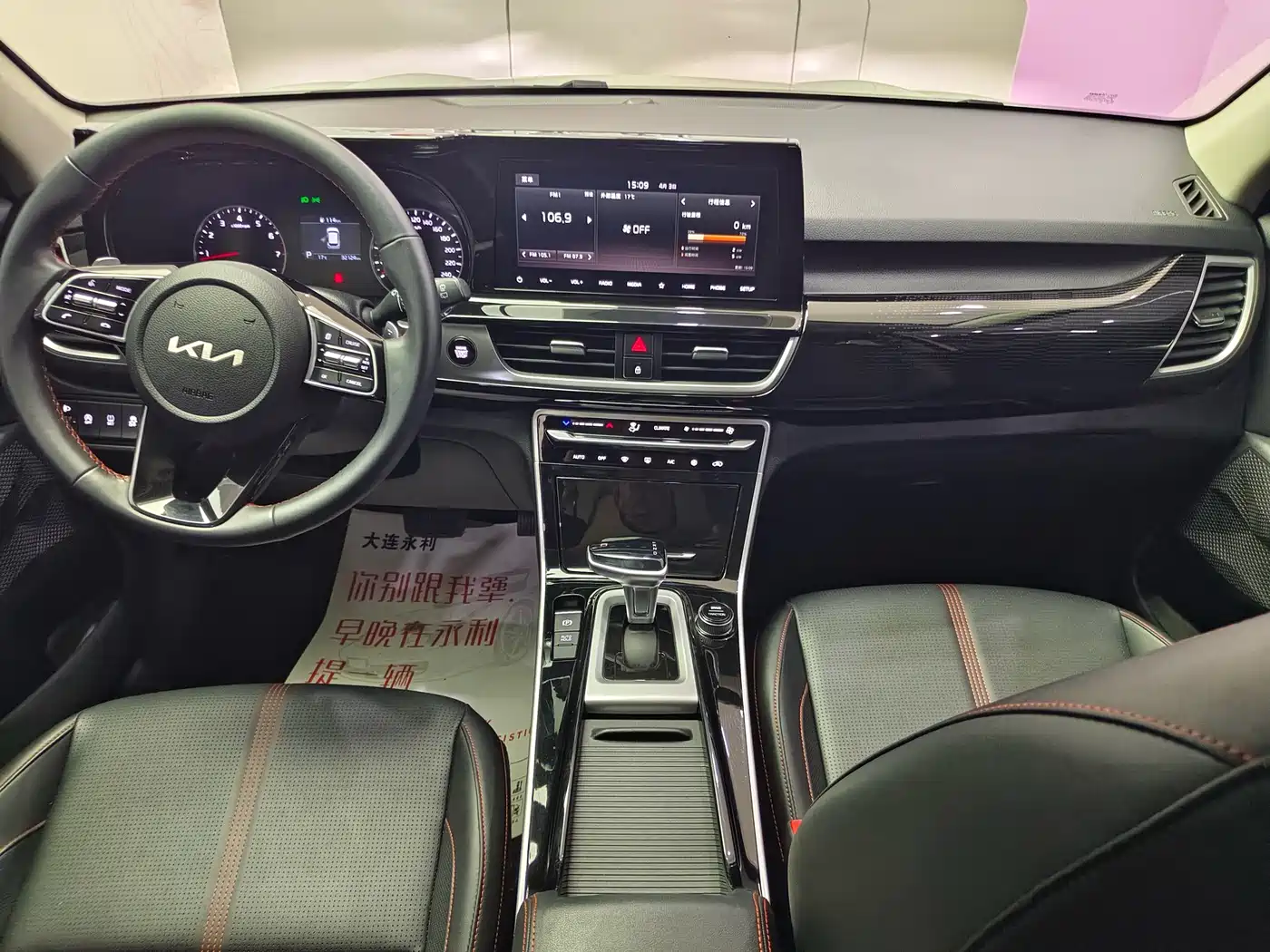 Kia KX3 Smart Run 2021 1.5L CVT Fashion Edition фото 12
