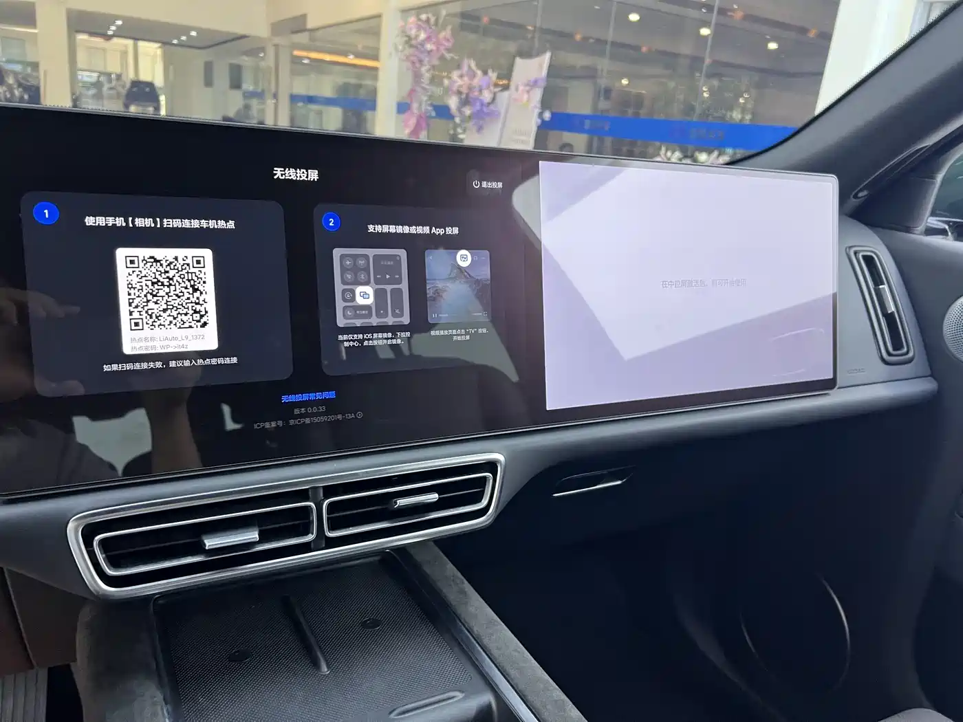 Li Auto L9 2022 2022 Max
