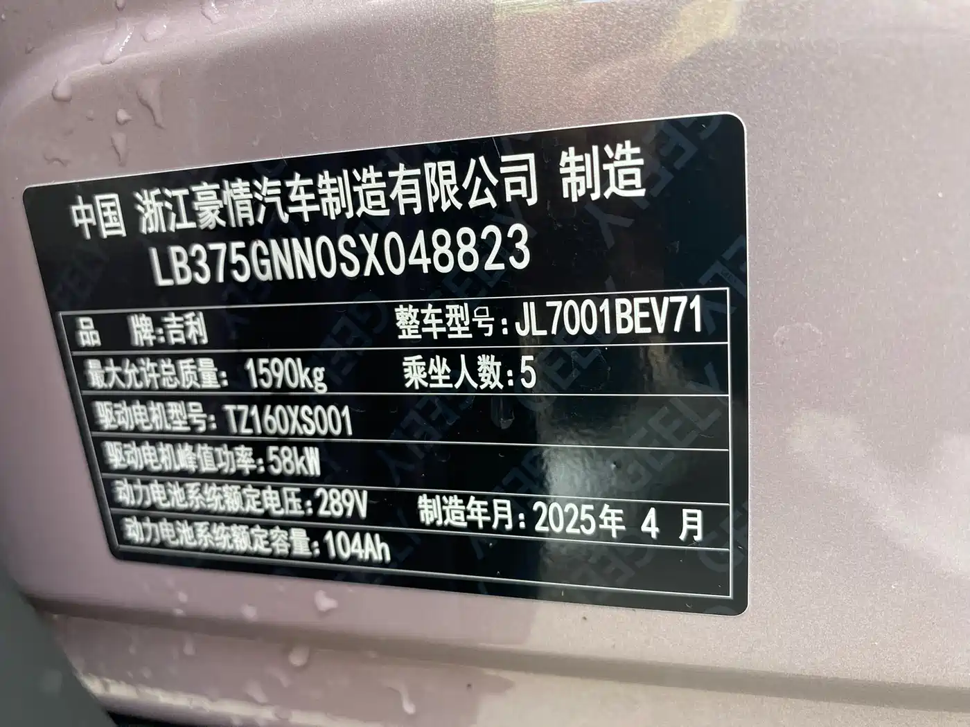 Geely Galaxy Starry Wish 2025 310km Youth Edition фото 12