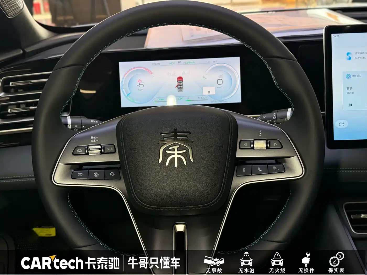 BYD Qin L 2024 DM-i 120KM Superior Edition фото 17
