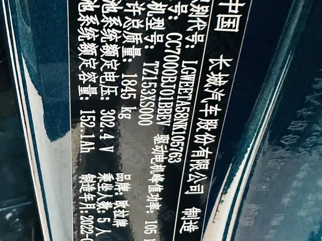 Ora Good Cat 2022 2021 400km Standard Range Venus Edition (NCM)