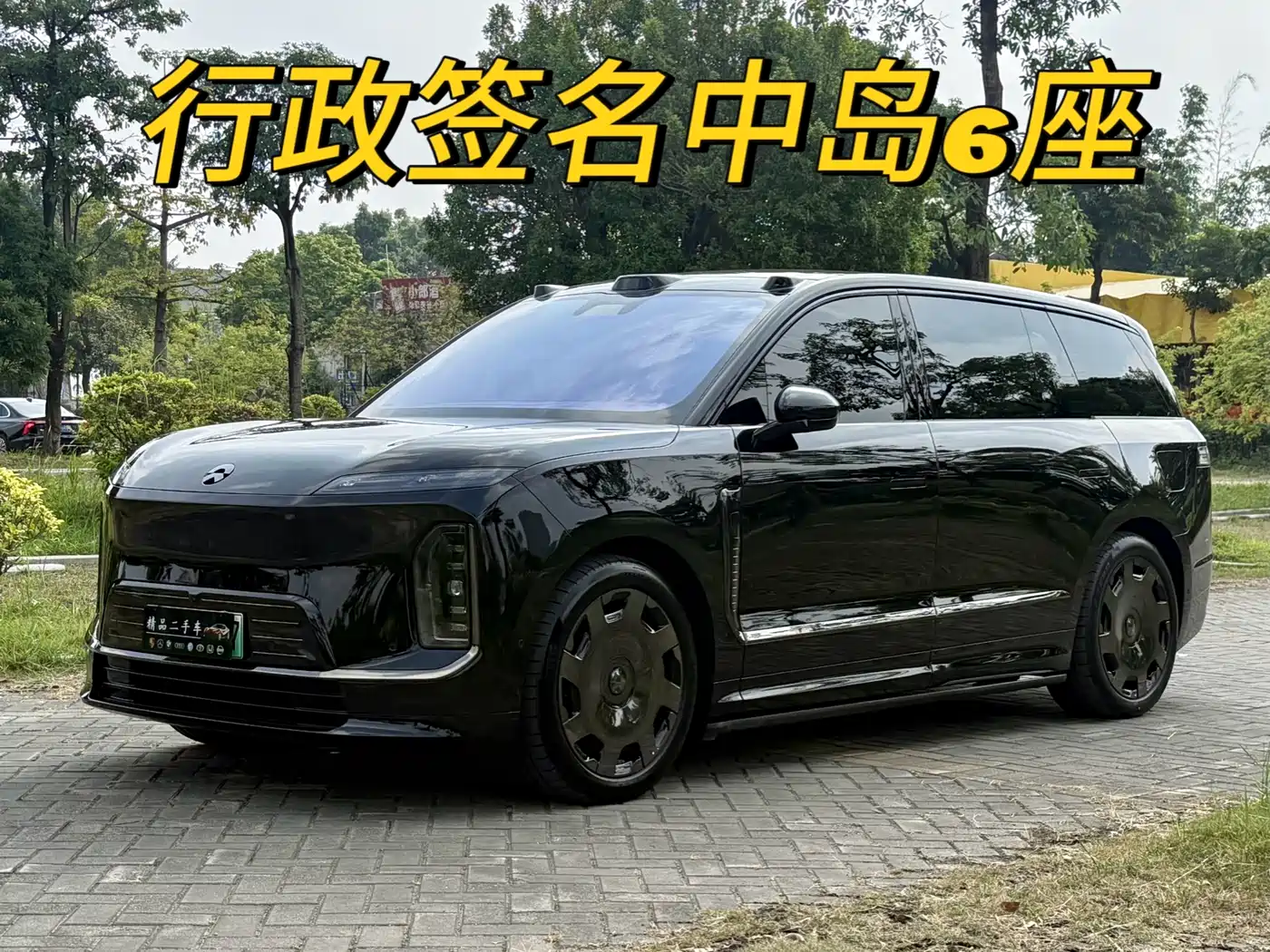 NIO ES9 2026