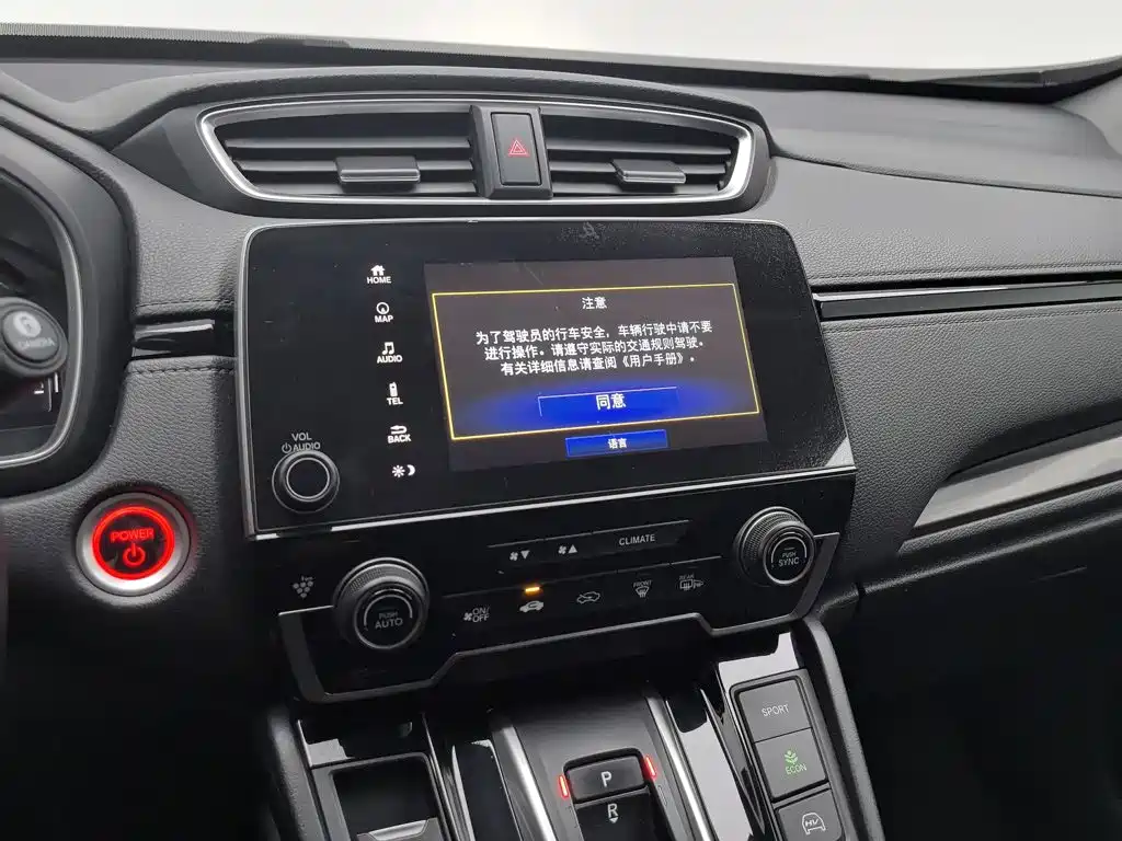 Honda CR-V New Energy 2023 2021 Sharp Hybrid e+ 2.0L Wisdom Edition