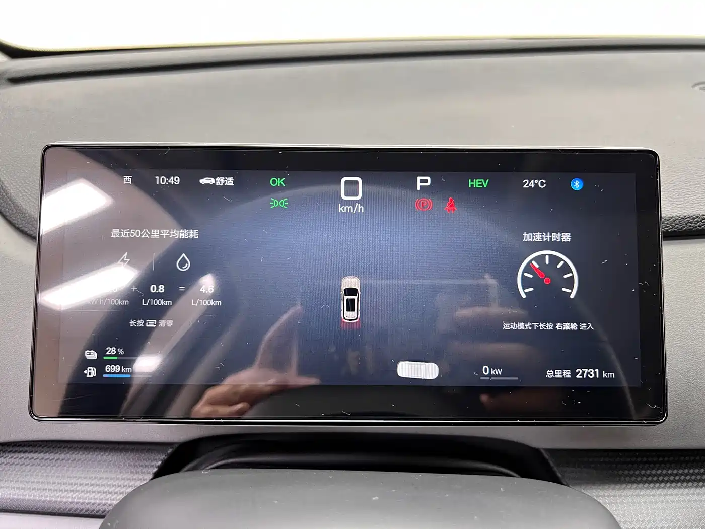BYD Seal 05 DM-i 2025 DM-i Smart Drive Edition 75KM Luxury фото 27