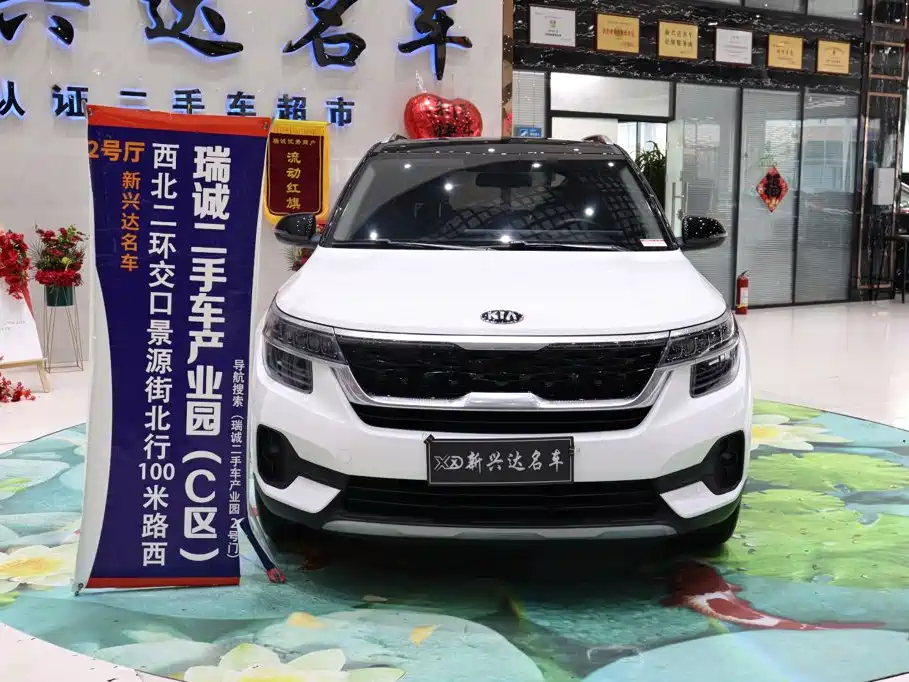 Kia KX3 Smart Run 2022 2020 1.5L CVT Trend Edition